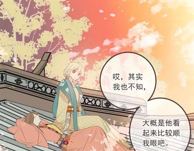 我男票是锦衣卫韩漫全集-第73话 不准想其他男人！无删减无遮挡章节图片 