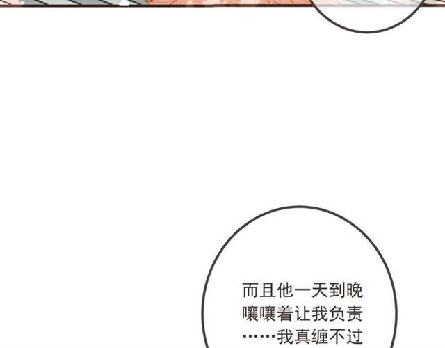我男票是锦衣卫韩漫全集-第73话 不准想其他男人！无删减无遮挡章节图片 