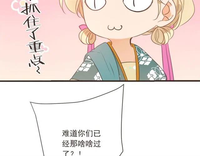 我男票是锦衣卫韩漫全集-第73话 不准想其他男人！无删减无遮挡章节图片 