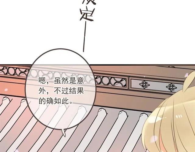 我男票是锦衣卫韩漫全集-第73话 不准想其他男人！无删减无遮挡章节图片 