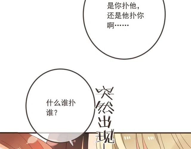 我男票是锦衣卫韩漫全集-第73话 不准想其他男人！无删减无遮挡章节图片 