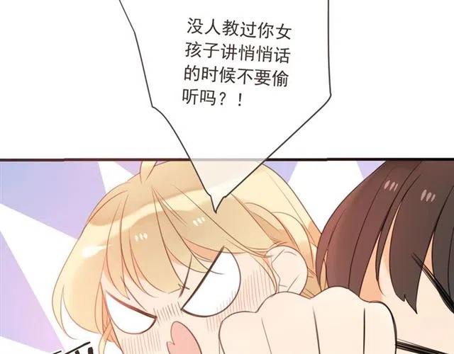我男票是锦衣卫韩漫全集-第73话 不准想其他男人！无删减无遮挡章节图片 