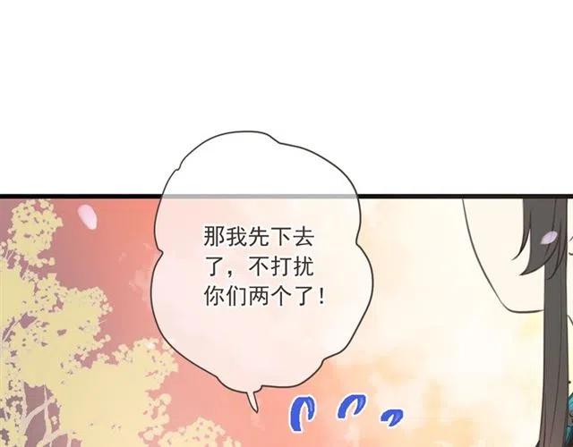 我男票是锦衣卫韩漫全集-第73话 不准想其他男人！无删减无遮挡章节图片 