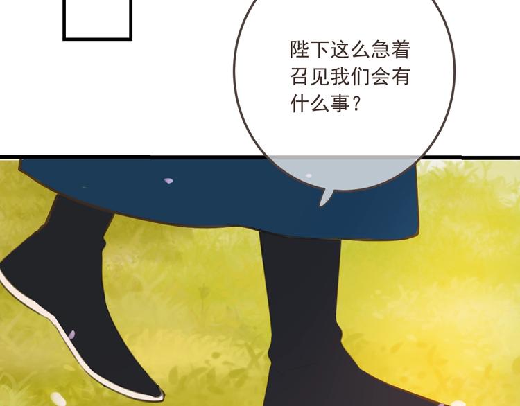 我男票是锦衣卫韩漫全集-第73话 不准想其他男人！无删减无遮挡章节图片 