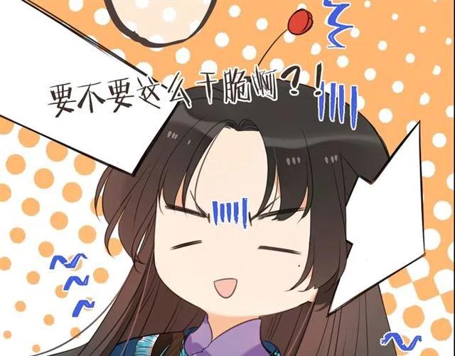 我男票是锦衣卫韩漫全集-第73话 不准想其他男人！无删减无遮挡章节图片 