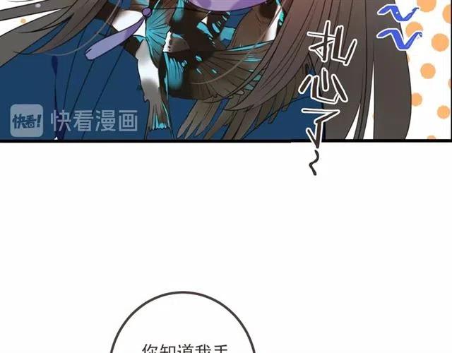 我男票是锦衣卫韩漫全集-第73话 不准想其他男人！无删减无遮挡章节图片 