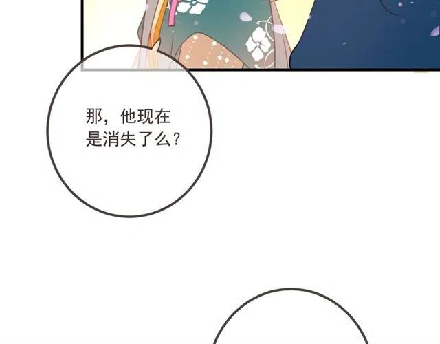 我男票是锦衣卫韩漫全集-第73话 不准想其他男人！无删减无遮挡章节图片 