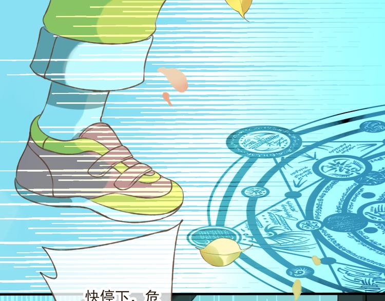 我男票是锦衣卫韩漫全集-第19话 装傻很好玩吗无删减无遮挡章节图片 