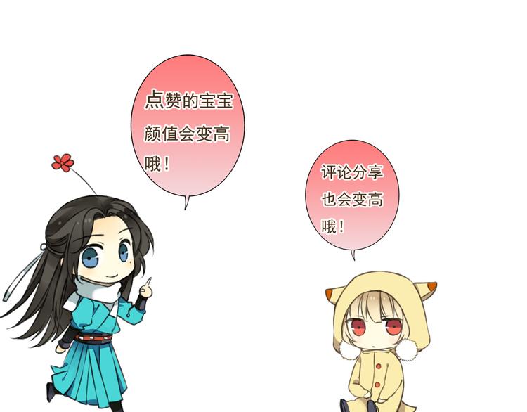 我男票是锦衣卫韩漫全集-第19话 装傻很好玩吗无删减无遮挡章节图片 
