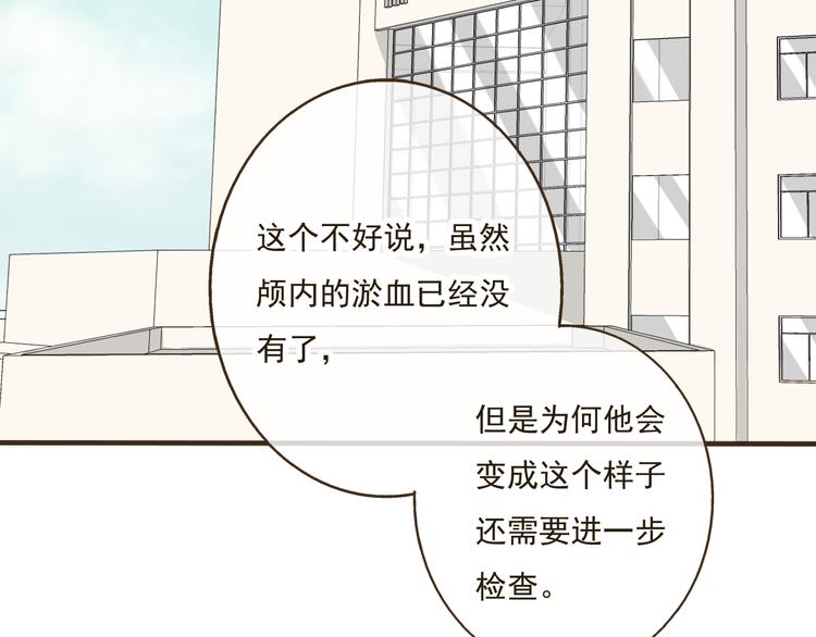 我男票是锦衣卫韩漫全集-第19话 装傻很好玩吗无删减无遮挡章节图片 