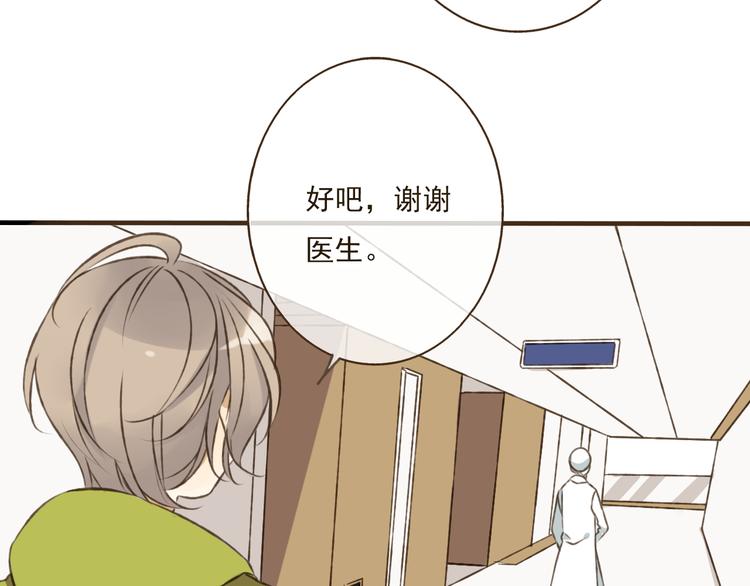 我男票是锦衣卫韩漫全集-第19话 装傻很好玩吗无删减无遮挡章节图片 