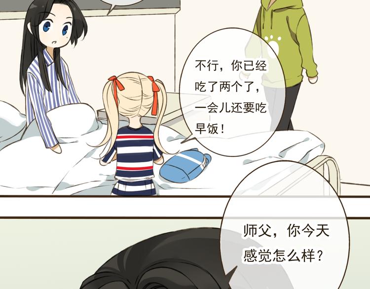 我男票是锦衣卫韩漫全集-第19话 装傻很好玩吗无删减无遮挡章节图片 
