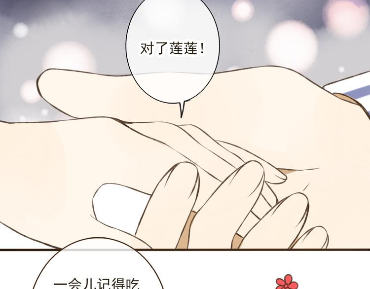 我男票是锦衣卫韩漫全集-第19话 装傻很好玩吗无删减无遮挡章节图片 