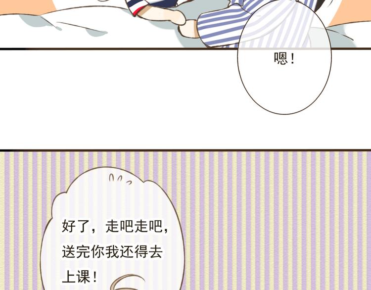我男票是锦衣卫韩漫全集-第19话 装傻很好玩吗无删减无遮挡章节图片 