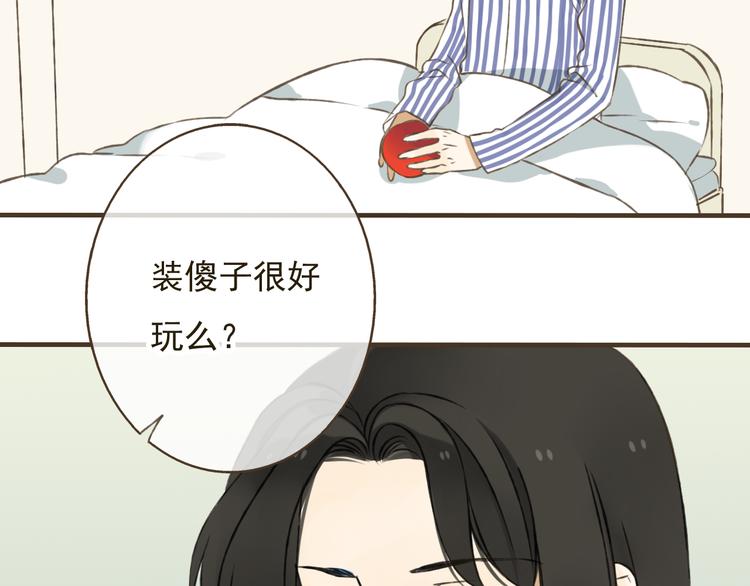我男票是锦衣卫韩漫全集-第19话 装傻很好玩吗无删减无遮挡章节图片 
