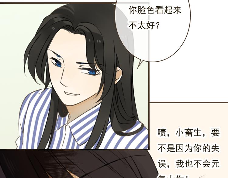 我男票是锦衣卫韩漫全集-第19话 装傻很好玩吗无删减无遮挡章节图片 