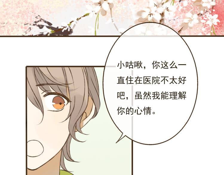 我男票是锦衣卫韩漫全集-第19话 装傻很好玩吗无删减无遮挡章节图片 