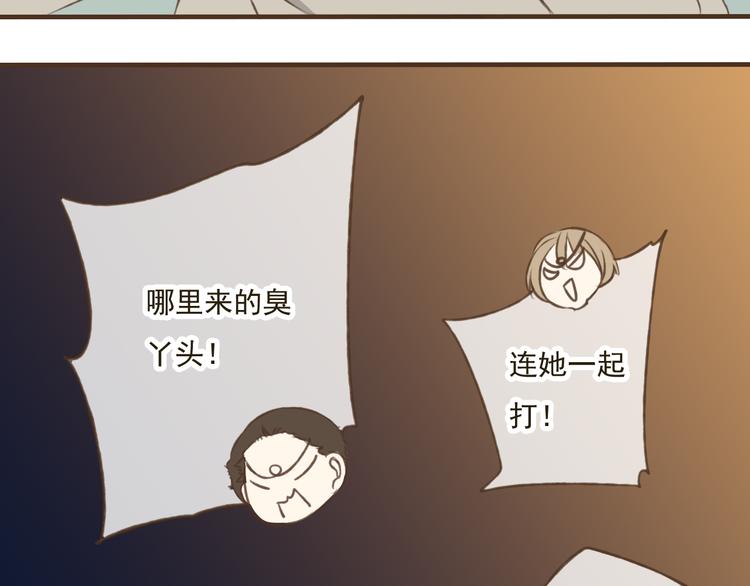 我男票是锦衣卫韩漫全集-第19话 装傻很好玩吗无删减无遮挡章节图片 