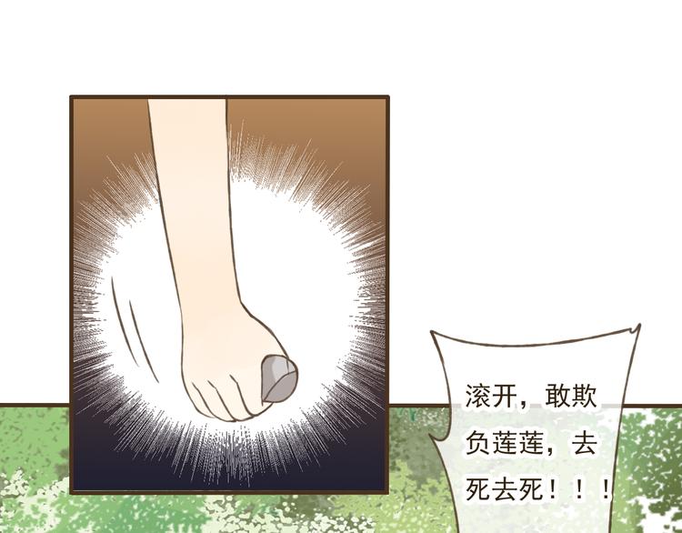 我男票是锦衣卫韩漫全集-第19话 装傻很好玩吗无删减无遮挡章节图片 