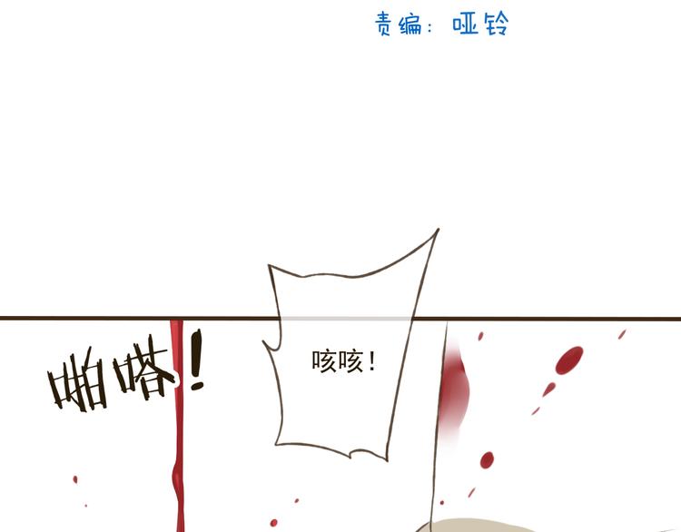 我男票是锦衣卫韩漫全集-第19话 装傻很好玩吗无删减无遮挡章节图片 