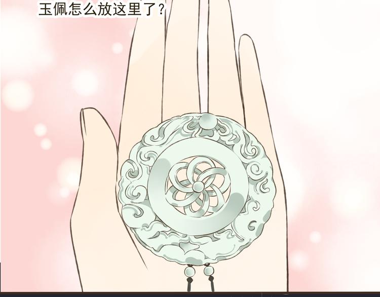 我男票是锦衣卫韩漫全集-第19话 装傻很好玩吗无删减无遮挡章节图片 