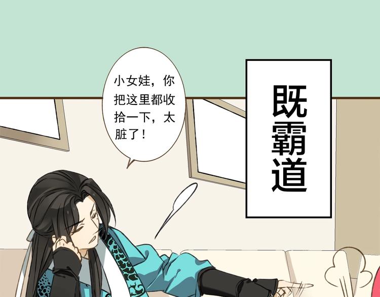 我男票是锦衣卫韩漫全集-序章 专属锦衣卫无删减无遮挡章节图片 