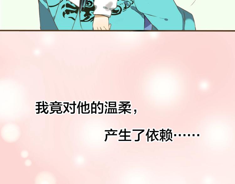 我男票是锦衣卫韩漫全集-序章 专属锦衣卫无删减无遮挡章节图片 