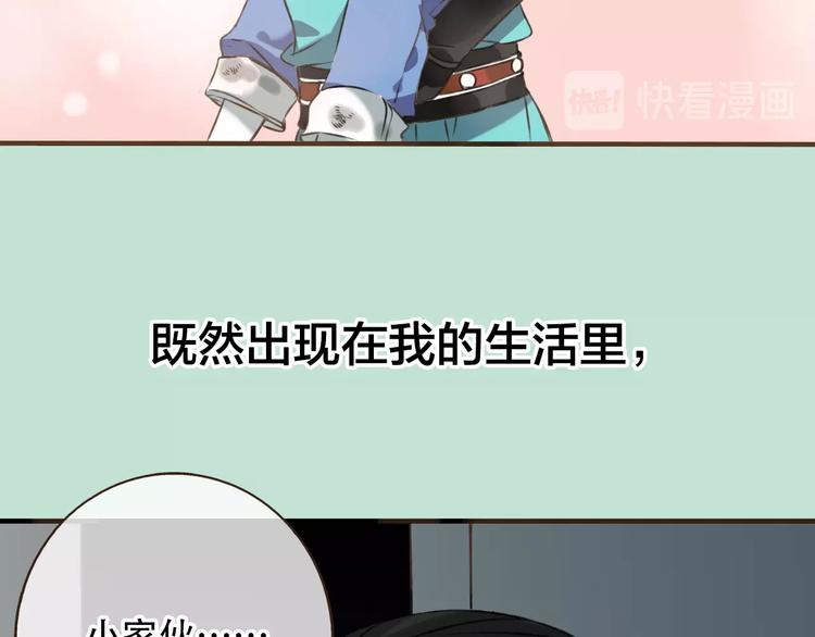 我男票是锦衣卫韩漫全集-序章 专属锦衣卫无删减无遮挡章节图片 