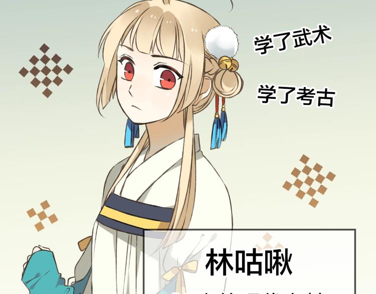 我男票是锦衣卫韩漫全集-序章 专属锦衣卫无删减无遮挡章节图片 