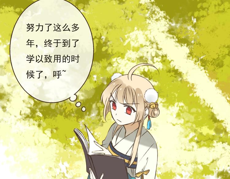 我男票是锦衣卫韩漫全集-序章 专属锦衣卫无删减无遮挡章节图片 