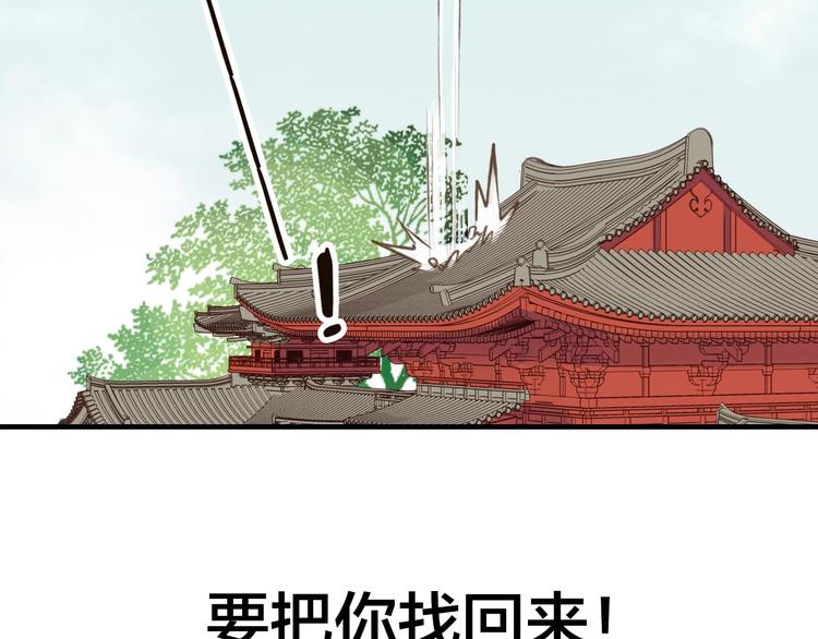 我男票是锦衣卫韩漫全集-序章 专属锦衣卫无删减无遮挡章节图片 