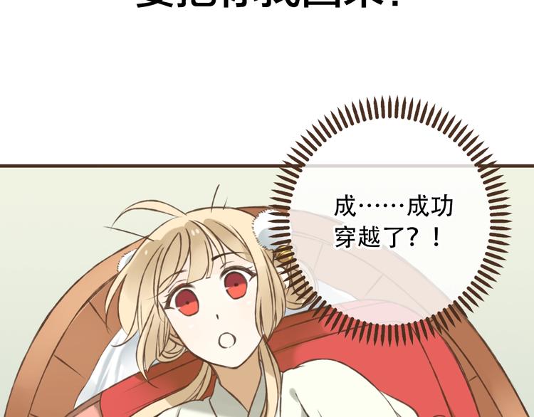 我男票是锦衣卫韩漫全集-序章 专属锦衣卫无删减无遮挡章节图片 