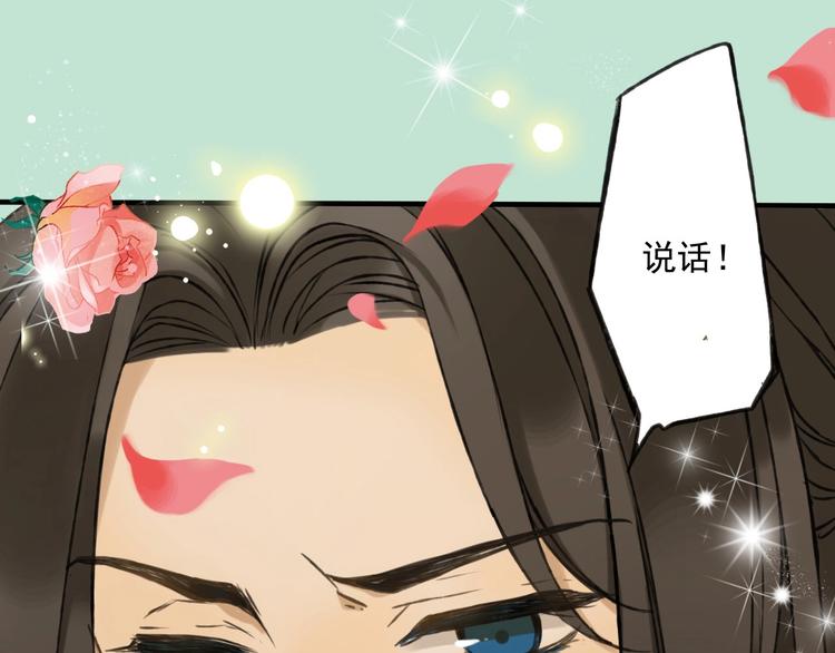 我男票是锦衣卫韩漫全集-序章 专属锦衣卫无删减无遮挡章节图片 