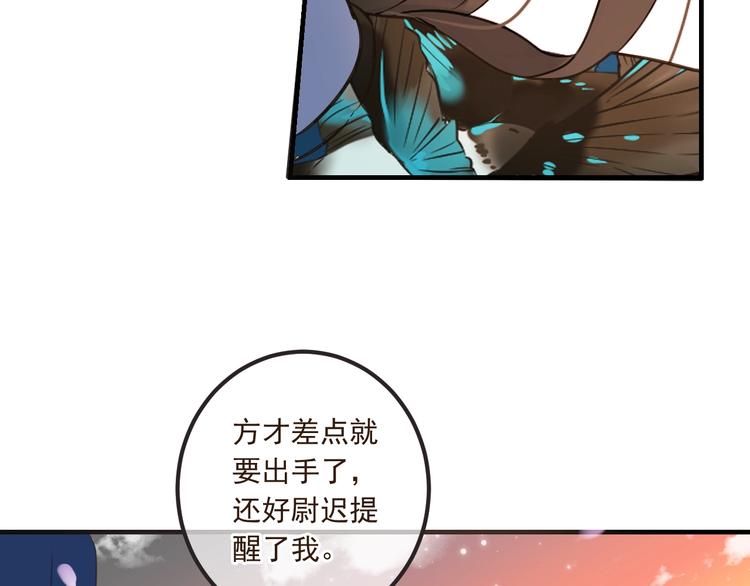 我男票是锦衣卫韩漫全集-第74话 身份被发现？！无删减无遮挡章节图片 