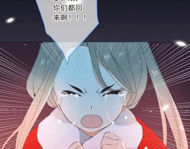 我男票是锦衣卫韩漫全集-第74话 身份被发现？！无删减无遮挡章节图片 