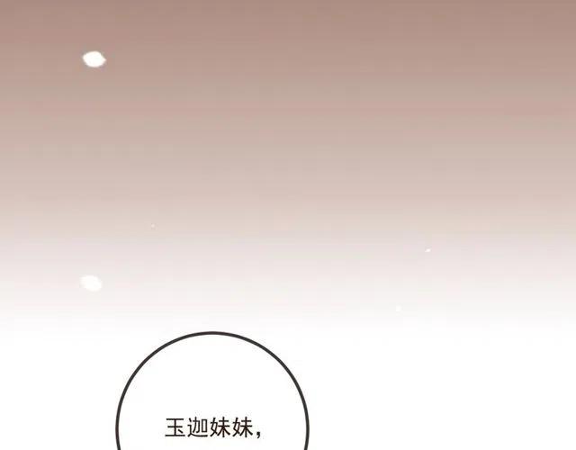 我男票是锦衣卫韩漫全集-第74话 身份被发现？！无删减无遮挡章节图片 