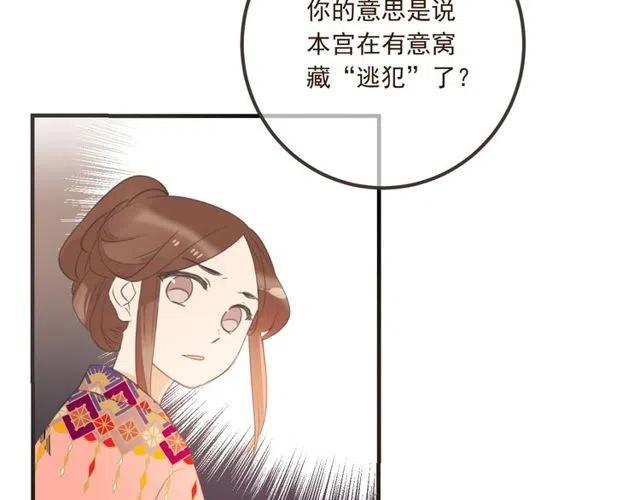 我男票是锦衣卫韩漫全集-第74话 身份被发现？！无删减无遮挡章节图片 