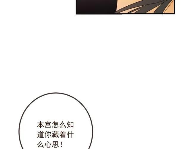 我男票是锦衣卫韩漫全集-第74话 身份被发现？！无删减无遮挡章节图片 