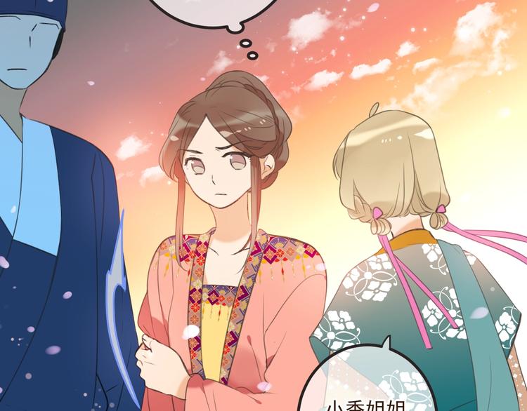我男票是锦衣卫韩漫全集-第74话 身份被发现？！无删减无遮挡章节图片 