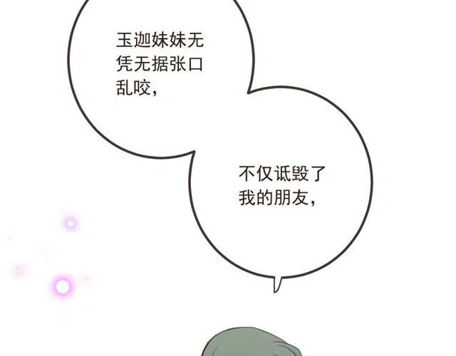 我男票是锦衣卫韩漫全集-第74话 身份被发现？！无删减无遮挡章节图片 