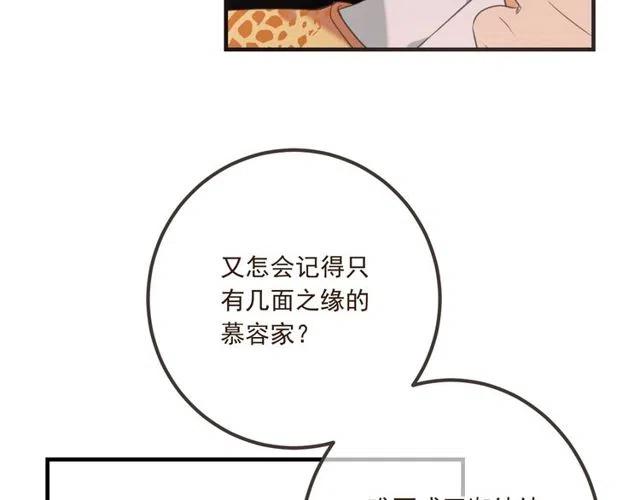 我男票是锦衣卫韩漫全集-第74话 身份被发现？！无删减无遮挡章节图片 