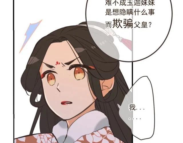 我男票是锦衣卫韩漫全集-第74话 身份被发现？！无删减无遮挡章节图片 