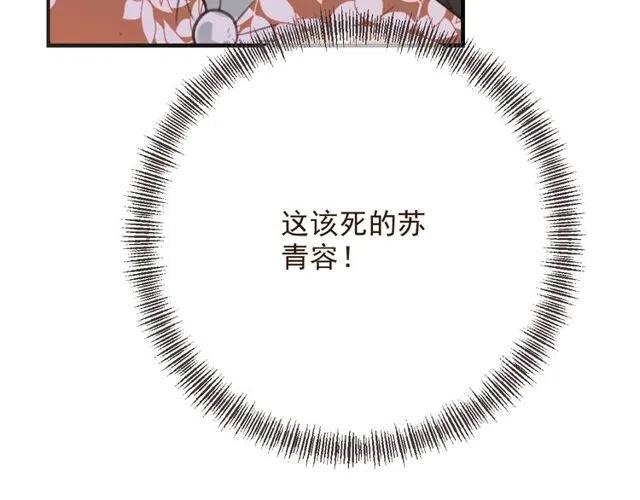 我男票是锦衣卫韩漫全集-第74话 身份被发现？！无删减无遮挡章节图片 