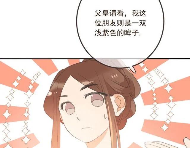 我男票是锦衣卫韩漫全集-第74话 身份被发现？！无删减无遮挡章节图片 