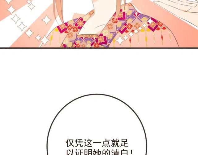 我男票是锦衣卫韩漫全集-第74话 身份被发现？！无删减无遮挡章节图片 