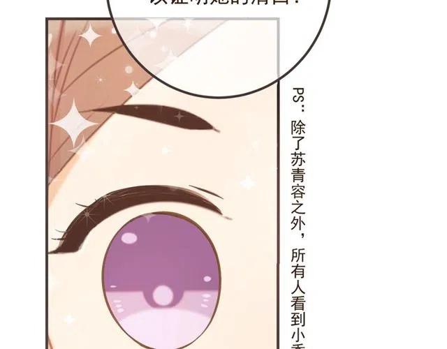 我男票是锦衣卫韩漫全集-第74话 身份被发现？！无删减无遮挡章节图片 