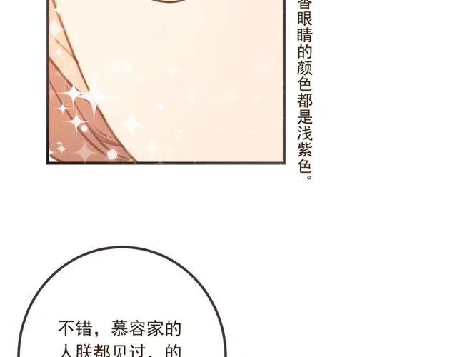 我男票是锦衣卫韩漫全集-第74话 身份被发现？！无删减无遮挡章节图片 