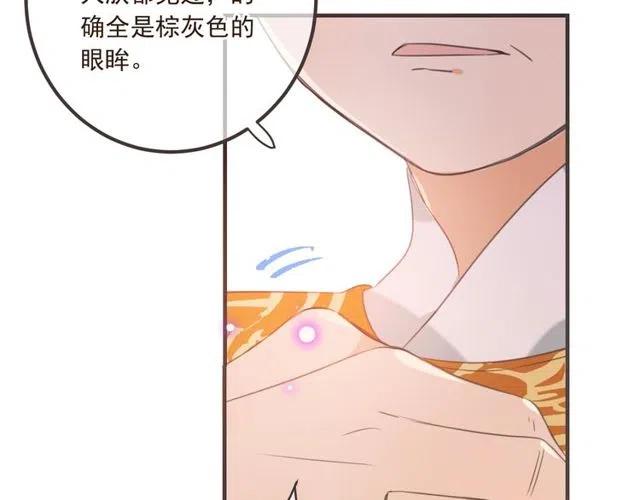 我男票是锦衣卫韩漫全集-第74话 身份被发现？！无删减无遮挡章节图片 