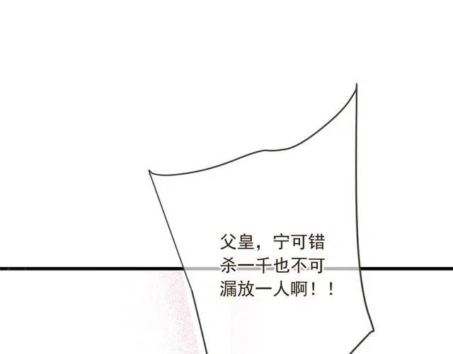 我男票是锦衣卫韩漫全集-第74话 身份被发现？！无删减无遮挡章节图片 
