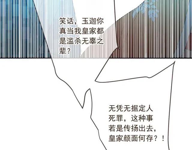 我男票是锦衣卫韩漫全集-第74话 身份被发现？！无删减无遮挡章节图片 